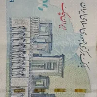 اسکناس صد هزاری با امضا قرمز
