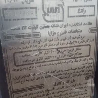 بخاری گازی|بخاری، هیتر، شومینه|بیرجند, |دیوار