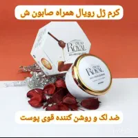 کرم ضد لک ژل رویال اصل