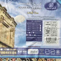 فرش 12متری|فرش|گناباد, |دیوار
