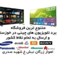 فروشگاه برد تلویزیون محمدپور اهواز زرگان|تلویزیون و پروژکتور|اهواز, زرگان|دیوار