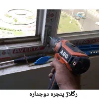 تولید توری پلیسه - رگلاژ  تعمیر پنجره دوجداره upvc