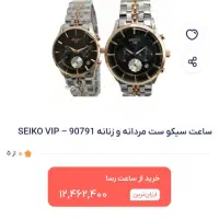 معاوضه با برنج|ساعت|یاسوج, |دیوار