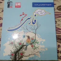 کتاب کار قلمچی هشتم|کتاب و مجله آموزشی|تهران, حشمتیه|دیوار