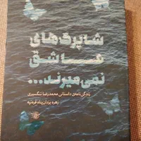 کتاب های نو|کتاب و مجله ادبی|تهران, امانیه|دیوار