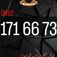 09111710408|سیم‌کارت|گرگان, |دیوار