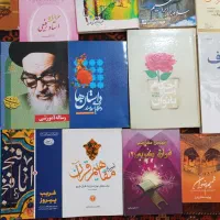 کتاب های اسلامی و معارف و غیره