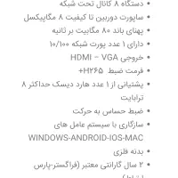 دستگاه NVR|دوربین مداربسته|قم, انسجام|دیوار