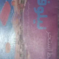 بلیط استخر نیلوفر