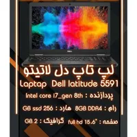 Laptop Dell Latitude 5591