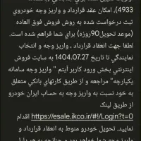 حواله تارا اتوماتیک v4|خودرو سواری و وانت|همدان, |دیوار