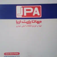 دیسک وصفحه به قیمت عمده|قطعات یدکی و لوازم جانبی|سبزوار, چهارراه فرودگاه|دیوار