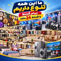 فروشگاه انتخاب من ایلام