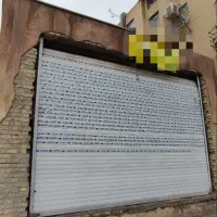 ۳۶متر با ملکیت و سرقفلی و سندتک‌برگ فوری