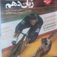 مجموعه کتابهای جامع کنکوری چاپ جدید رشته انسانی|کتاب و مجله آموزشی|بوکان, |دیوار