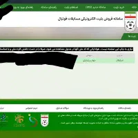 بلیت بازی استقلال ملوان