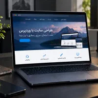 طراحی سایت / رفع مشکل