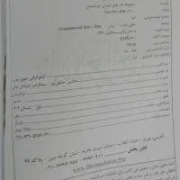 کتابهای حقوقی|کتاب و مجله آموزشی|ایذه, |دیوار