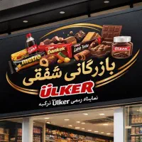 استخدام بازاریاب مواد غذایی