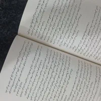 کتاب بامداد خمار|کتاب و مجله تاریخی|مشهد, شهید آوینی|دیوار