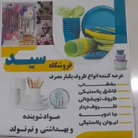 انواع ظروف یکبار مصرف وتم تولد با مناسب ترین قیمت