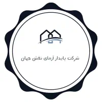 پروانه نظارت یا اجرا عمران