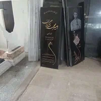 سنگ مزار پارسیان فقط ۹۰۰ هزار تومان|خدمات پیشه و مهارت|کرج, کمال‌شهر|دیوار