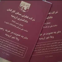 زمین-ویلاشهر-دادگستری