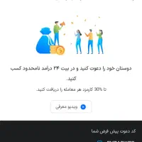 کسب درآمد بیت۲۴