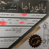 ام وی ام mvm315|خودرو سواری و وانت|تهران, آهنگ|دیوار