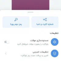 بلو بانکی شو