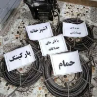 لوله بازکنی بازکن فاضلاب«اسکندری»100%تضمینی