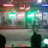 واحد غذاخوری ابراهیم گاز آوران