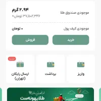 ملی گلد مسیر ساده سرمایه گذاری طلا