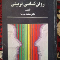 کتاب دانشگاهی|کتاب و مجله آموزشی|بناب, |دیوار