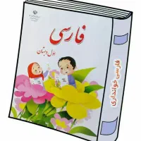 آموزگار پنجم وششم
