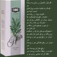 مراقبتی پوست و مو