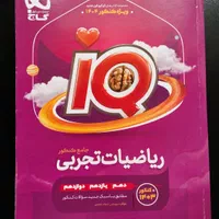 کتاب های کنکوری /12-11-10/|کتاب و مجله آموزشی|تهران, سلسبیل شمالی|دیوار