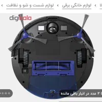 جارو برقی رباتیک یوفای|جاروبرقی، جارو شارژی، بخارشو|بوشهر, |دیوار