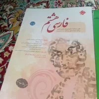 کتاب های هوش پایه ششم و کمک درسی پایه هشتم