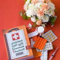 مجله|کتاب و مجله آموزشی|شیراز, آبیاری|دیوار