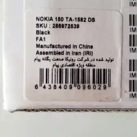 گوشی نوکیا۱۵۰|موبایل|تهران, افسریه شمالی|دیوار