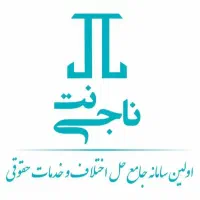 استخدام کارآموز حقوقی