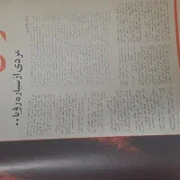 مجله قدیمی|مجلات|خمینی‌شهر, |دیوار