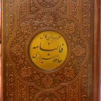 حافظ|کتاب و مجله ادبی|تهران, قلهک|دیوار