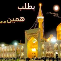 تور مشهد مقدس با بهترین خدمات و‌کمترین قیمت