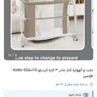 تخت گهواره برقی خازجی|تخت و صندلی بچه|قزوین, |دیوار