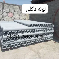 پمپ بتن وتعمیرات پمپ وساخت وراه اندازی|ماشین‌آلات صنعتی|بهارستان, |دیوار