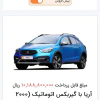 حواله آریا|خودرو سواری و وانت|اهواز, زیتون کارمندی|دیوار