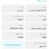 توجه لب تاپ دل|رایانه همراه|قم, علی آباد سعدگان|دیوار